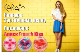 Конкурс Весна!