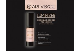 Сияющая основа под макияж “LUMINIZER”